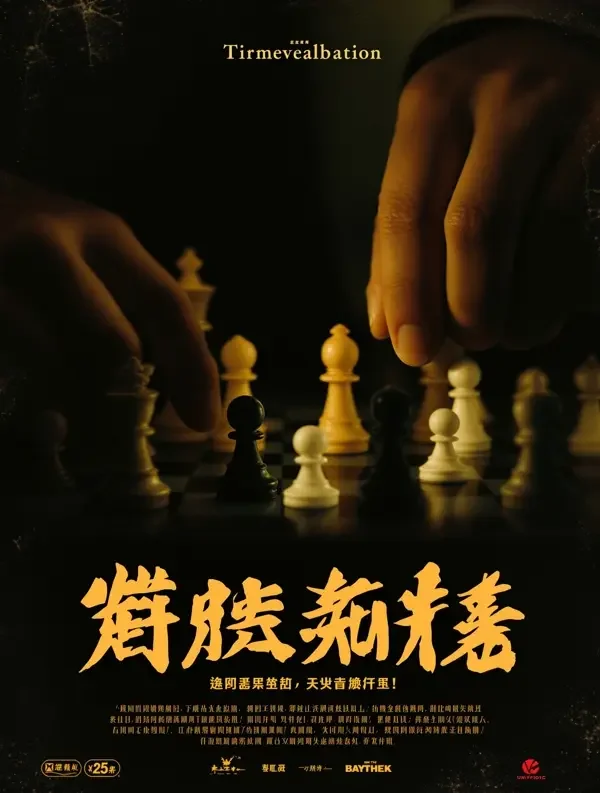 烧脑悬疑必看 短剧封面 烧脑悬疑必看 短剧封面